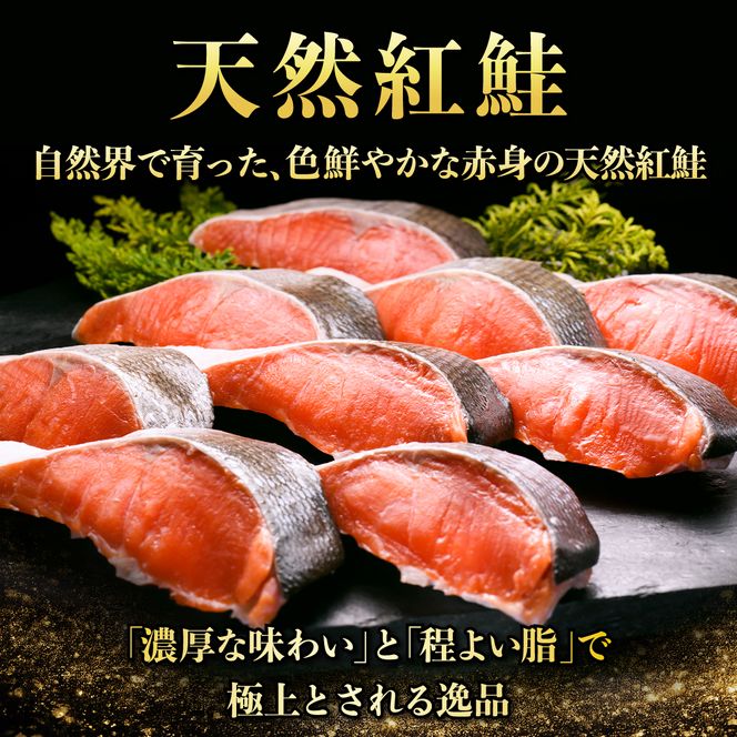 訳あり 紅鮭切り身【1.0kg】