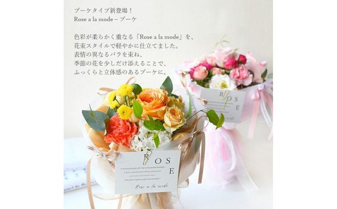 ローズアラモード ブーケタイプ イエローオレンジ 誕生日 送別 退職 卒業 ギフト 生花 花束 プレゼント フラワーギフト バラ ローズ・アラ・モード 花束 結婚 お祝い お母さん フラワー 定年 退職 ブーケ 結婚記念日 プリティマーメイド 送料無料 卒業式 272230_BG102