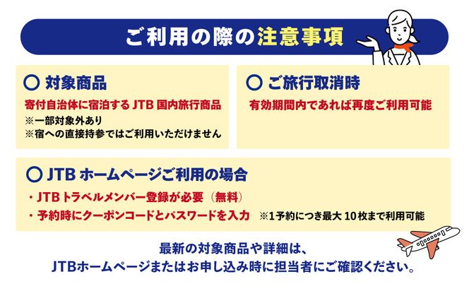 【仙台市】JTBふるさと旅行クーポン（15,000円分）有効期間3年（Eメール発行）｜旅行 トラベル 予約 国内旅行 JTB 宿泊 観光 体験 旅行券 宿泊券 旅行予約  ホテル 旅館 チケット 子供 子連れ カップル 家族 人気 おすすめ 旅行クーポン 店頭 オンライン ネット予約 電話 有効期間3年 041009_JTBW015T
