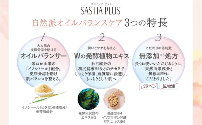 サスティア プラス モイスト ミネラル ソープ 糸島市 / 株式会社ピュール  洗顔 固形石鹸[AZA207] 洗顔石鹸 洗顔せっけん 洗顔石けん 固形 パラベン 鉱物油 無添加 敏感肌