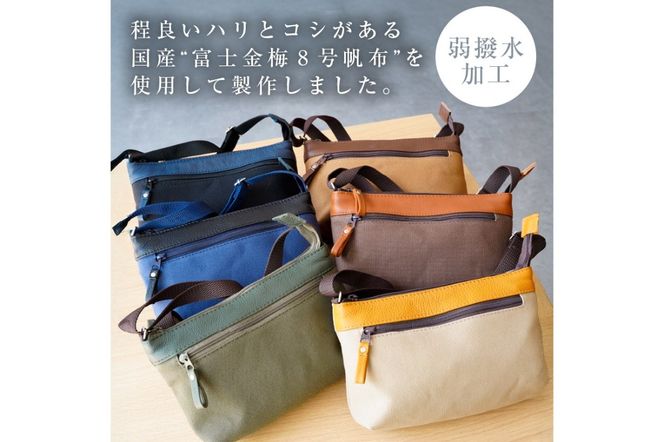 【色が選べる】靴職人が作る帆布バッグ（8号帆布のサコッシュ）【0062-029】