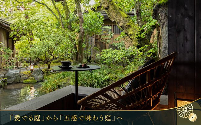 【南禅寺参道 菊水】◆一館貸切プラン◆全6室最大16名様まで宿泊可｜京都 南禅寺 老舗 料理旅館 人気 宿泊券［ 宿泊券 貸し切り 人気 おすすめ 旅館 ホテル 宿泊 旅行 観光 グルメ ふるさと納税 ］ 261009_A-AA504