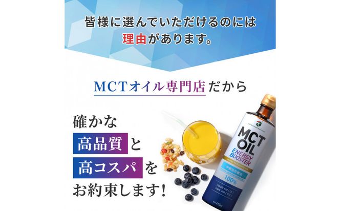 勝山ネクステージ MCTオイル 450g×1本 | エムシーティーオイル MCT 中鎖脂肪酸100% C8 C10 糖質制限 ケトジェニック ダイエット 041009_HJ010