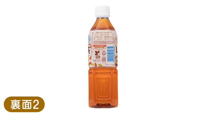 【 ピジョン 】 ベビーほうじ茶 500ml×24本 ペットボトル飲料 ペットボトル 茶 お茶 飲料 飲み物 ドリンク 備蓄 常温 常温保存 低カフェイン カロリーゼロ 赤ちゃん 熱中症 熱中症対策 防災 ローリングストック 災害 備蓄