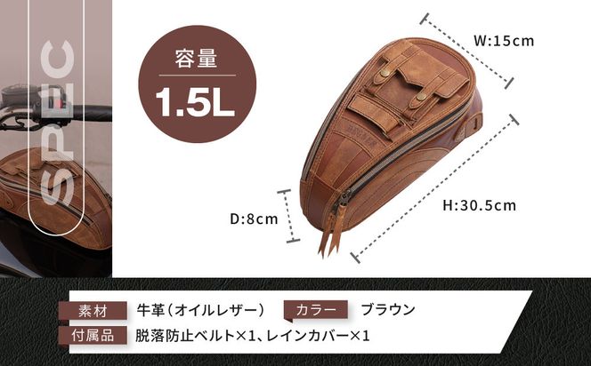 【デグナー】レザーマグネットタンクバッグ ブラウン｜京都 バイクギア 人気ブランド バイク [SB-92]［ 京都 バイクギア バッグ 鞄 かばん 人気 おすすめ 革 レザー ツーリング ライダー バイカー ブランド メーカー お取り寄せ 送料無料 ふるさと納税 ］ 261009_A-JR156VC02