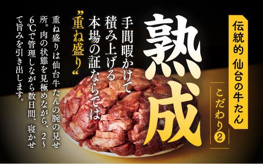 仙台老舗2店舗よりお届け　鐘崎 冷凍生牛たん（塩味・2人前）100g×2＆勝山酒造 純米大吟醸 伝 041009_ZZ005