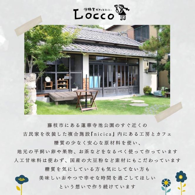 低糖質 ガトーショコラ 1本 パウンド型 約20cm 冷凍 カカオ 甘さ控えめ バター 卵 ふすま粉 カカオマス 糖質制限 天然甘味料 スイーツ おやつ 贈答 ギフト プレゼント ダイエット 静岡 藤枝市