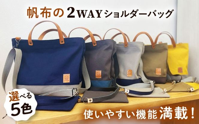 【色が選べる】 ファスナー仕切り付き 帆布ショルダーバッグ ポーチ・マルチストラップ付き 3点セット 糸島市 / 清田帆布（清田智数）【いとしまごころ】 かばん 鞄 バッグ[AWZ003]