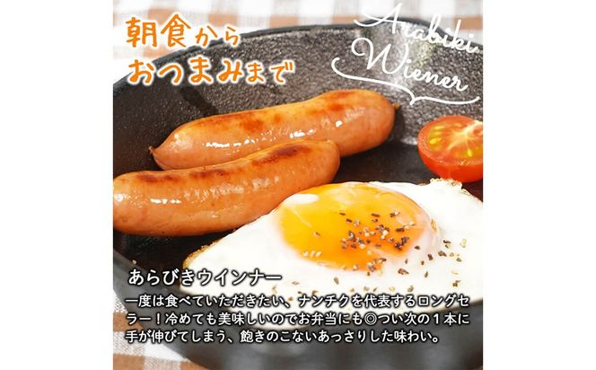 パリ！じゅわ！国産豚肉使用 あらびきウインナー2kg(500g×4袋) a2-083
