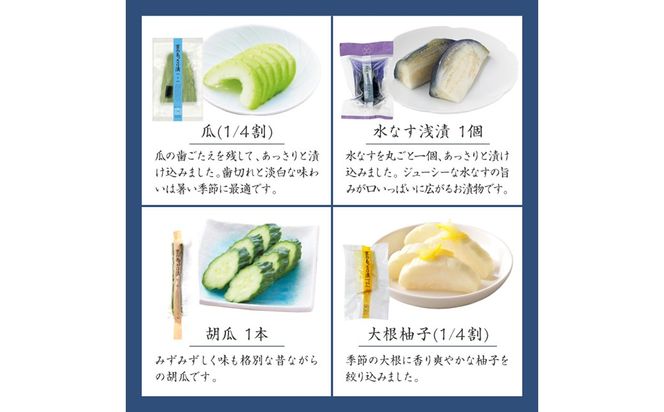春から夏、西利がお勧めの旬のお漬物　9～11点セット　 加工品 漬物 漬け物 つけもの 京漬物 セット 京都 あっさり漬け 伝統 まろやか 無添加 旬の野菜 減塩 浅漬け 小分け お中元 のし対応　NS00049