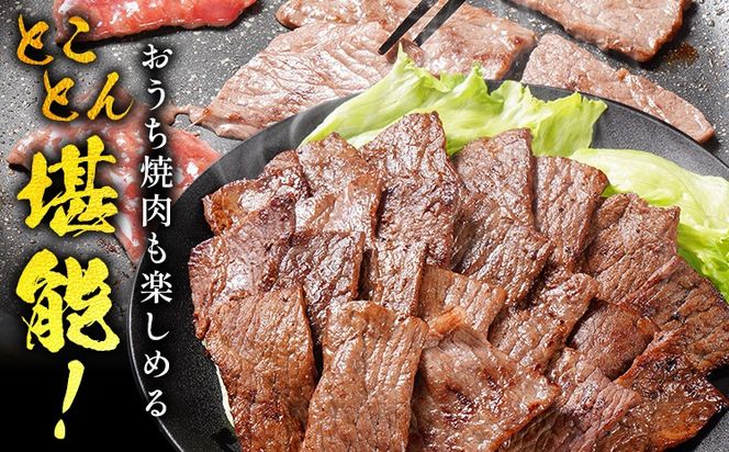 九州産黒毛和牛 牛肉 モモ焼肉 旨味仕立て 1.2kg 国産 和牛 牛肉 黒毛和牛 国産牛 肉 モモ 焼肉 冷凍 味付け肉 福岡県 福岡 九州