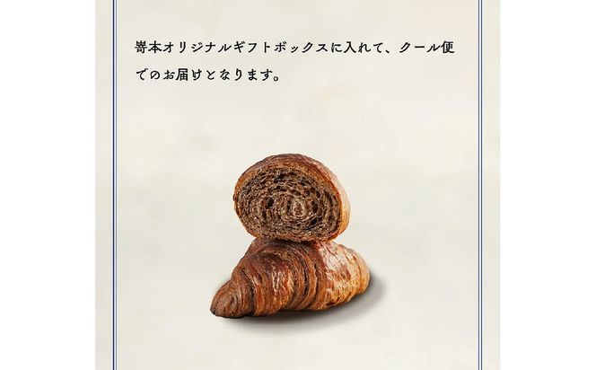 冷凍クロワッサン　ミックス　12個セット SWCD002