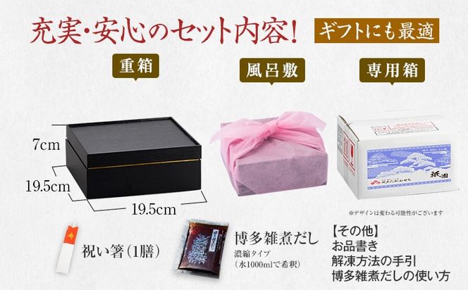 おせち 2026 博多久松 本格定番一人前おせち『祇園』 6.5寸 1段重 1人前 おせち料理 重箱 お正月 冷凍おせち 縁起物 祝箸付 福岡 年末配送