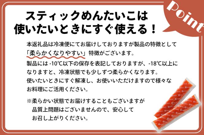 かねふく スティック 食べ比べセット 明太子 20本 (10本×2袋） ・ たらこ 20本 (10本×2袋) 合計1.2kg ばらこ 個包装 無着色 茨城 大洗 めんたいパーク めんたいこ たらこ チューブ 冷凍 パスタ スパゲッティー おにぎり 小分け 使い切り 家庭用 調味料 簡単 時短