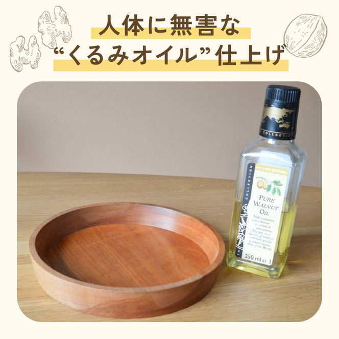 木製リムプレート（材質：チェリー）［127S02］