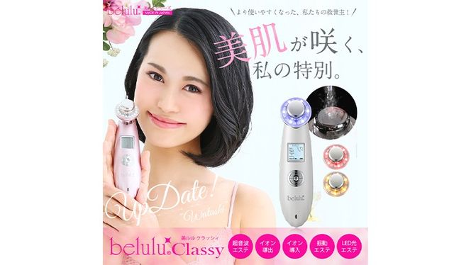 超音波 美顔器 【 NEW 美ルル クラッシィ 】 グロスゴールド 美ルル モイスチャージェルb2付 超音波美顔器 イオン導入 イオン導出 美容 美顔器 超音波 イオン 振動 エステ 美容家電 自宅エステ 自宅ケア ［DD03-NT］