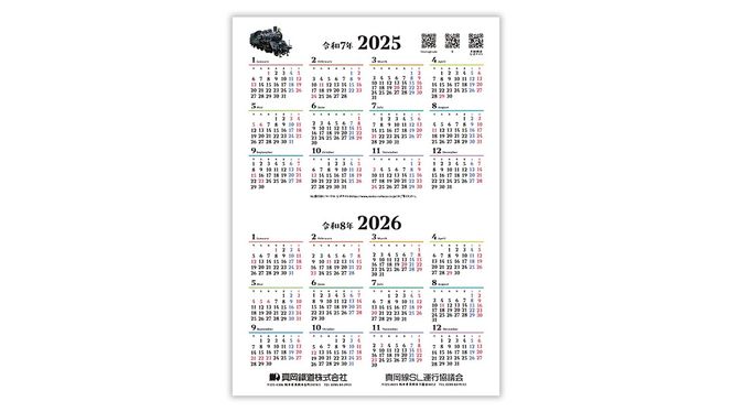 真岡鐵道 2025年 SLカレンダー ( A3 BOOK型 ) SL 鉄道 機関車 蒸気機関車 列車 電車 カレンダー [BS004ci]