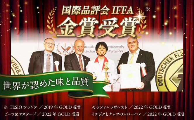 TESIOの自家製ハム＆ソーセージ 『おまかせハッピーBOX』 豚肉 ハム ソーセージ 小分け 真空パック 沖縄市 / TESIO[BCAD019]