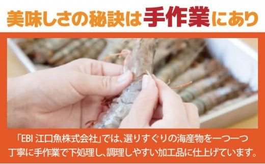 《2026年4月発送》神えびフライ400g（8尾～12尾）B-1129-E(4)