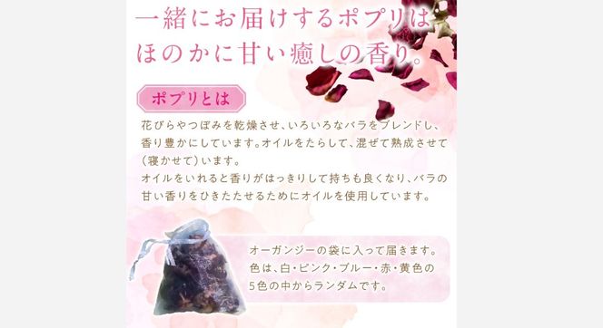  バラ 花束 ポプリ サシェ 匂袋 生花 H092-063