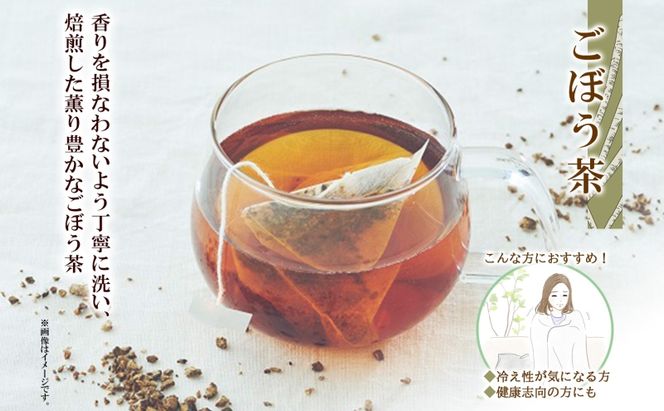 野菜茶 2種セット とうきび茶 ごぼう茶 各6包 計12包 ティーバッグ 個包装 小分け  ノンカフェイン お茶 とうもろこし 牛蒡 コーン茶 ギフト 紅茶 水だし 健康茶 お取り寄せ プレゼント 国産 送料無料 北海道 洞爺湖町
