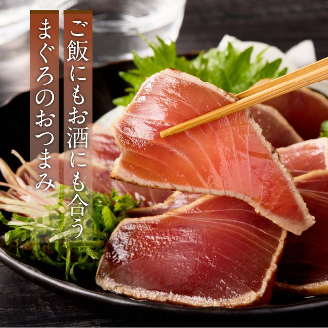 北海道産 本まぐろたたき 海鮮醤油漬 110g 選べる 内容量 3袋 5袋 マグロ 醤油漬け 炙り たたき 特製 醤油ダレ つまみ 丼 漬け丼 酒の肴 夜ご飯 小分け パック 海産物 海鮮 お取り寄せ お取り寄せグルメ 北海道 函館市 送料無料_HD109-011-sku