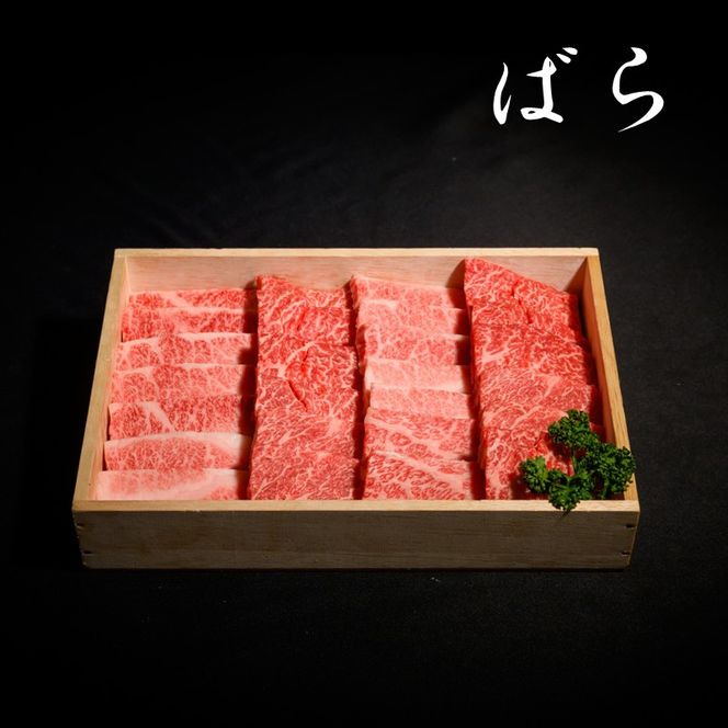 【14営業日以内に発送】神戸牛焼肉 食べ比べセット 各200g×1《 肉 牛肉 神戸牛 網焼き もも かた ばら 肩ロース 焼肉 食べ比べ 冷凍 》【2503A16910】