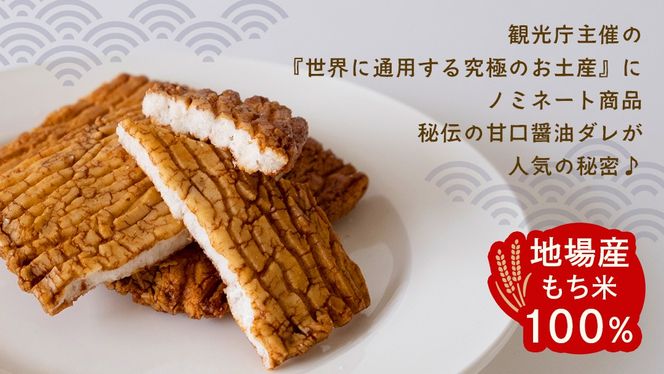 大角手焼きあられ 詰合せ 12枚入り おいしい おやつ 引っ越し 御礼 お取り寄せ 慶事 弔事 長期保存 退職 あられ 煎餅 せんべい [AB05-NT]