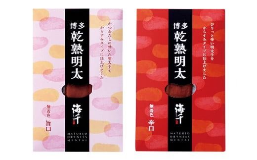 乾熟明太セット 旨口 辛口 各1本 かつおだし ハバネロ スライス