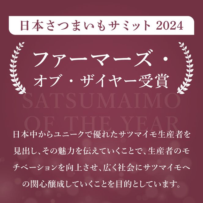 【日本さつまいもサミット2024 ファーマーズオブザイヤー受賞】<品種おまかせ>スチームコンベクションでじっくり焼きました！冷凍焼きいも 約2kg｜芋 さつまいも サツマイモ お芋 いも 焼芋 冷凍焼き芋 やきいも さつまいもサミット ファーマーズオブザイヤー 源次郎芋 茨城県 行方市(HV-1)