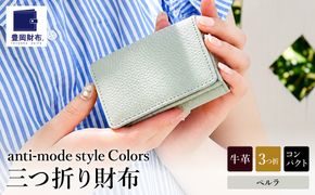 豊岡財布 Colors三つ折りウォレット AW500 ペルラ / 小銭入れ カードケース ミニマル 財布 サイフ 革小物 本革 メンズ レディース