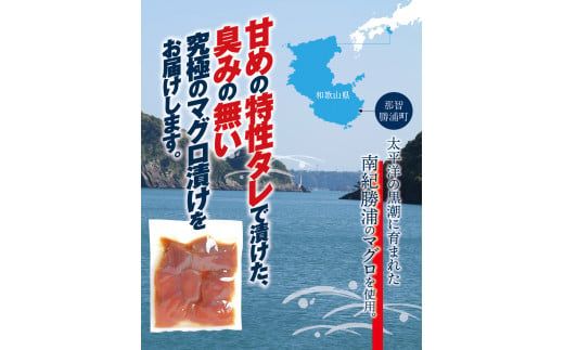 漬けマグロ 80g×8パック / まぐろ丼 お刺身 カット済み スライス 漬け 小分け 天然マグロ キハダマグロ 簡単調理 おかず ご飯のお供 南紀勝浦産【ttk010A】