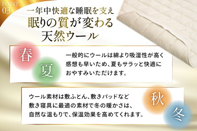 プレミアム フランスウール ベットパッド 一層式 シングル (100×198cm) ウォッシャブル対応 [寝具インテリアやない 福岡県 筑紫野市 21761239] ベッドパッド ウール 寝具