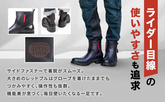 【デグナー】シフトガード付レザーZIPエンジニアブーツ[HS-B9] ネイビー 25.5cm｜バイク バイクギア バイク用品 バイクグッズ 人気ブランド［ 京都 バイクギア ブランド レザー ライディングブーツ メンズ おしゃれ かっこいい 人気 おすすめ 革 牛革 レザー 靴 ブーツ バイク ツーリング ライダー バイカー 送料無料 ふるさと納税 ］ 261009_A-JR142VC02