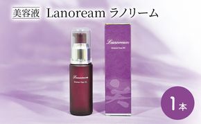 美容液　Lanoream ラノリーム