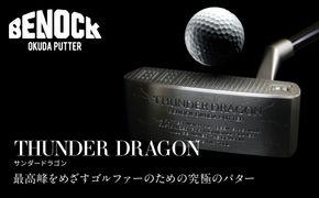 【ベノック】THUNDER DRAGON(サンダードラゴン)［ 京都 ゴルフ パター 人気 おすすめ ブランド スポーツ プロも愛用 お取り寄せ 通販 送料無料 ふるさと納税 ］ 261009_B-FV23