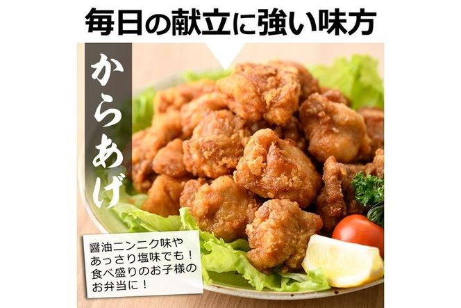 宮崎県産 鶏 もも むね セット (合計2.4kg) 鶏肉 鳥肉 とり肉 お肉 切り身 カット済 唐揚げ からあげ 冷凍 小分け 国産【MF-62】【エムファーム】