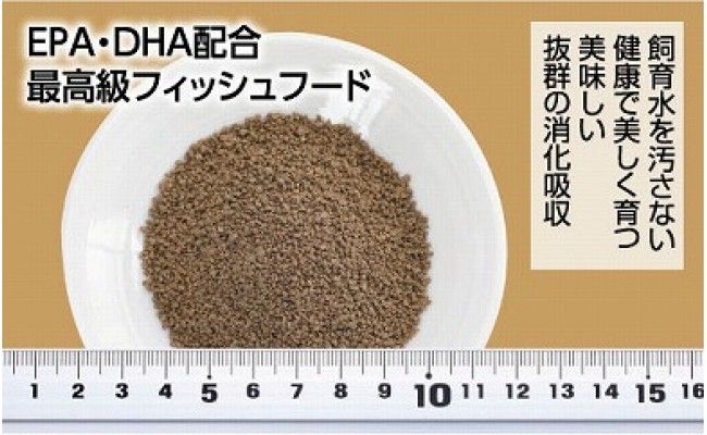 【CF-R7hbk】KGC003　土佐姫 C 120g 当歳魚用 ＜最高級 フィッシュフード EPA・DHA配合 沈降性 金魚 餌＞ 土佐錦 琉金 和金 地金 コメット【餌 えさ エサ】【観賞魚 餌やり】【水槽/熱帯魚/観賞魚/飼育】【生体】【アクアリウム/あくありうむ】