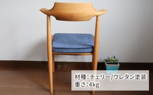 背もたれが腰にフィットするダイニングチェア 糸島市 / 家具工房 橙[AZF011] 木製 椅子 ダイニングチェア インテリア 家具 おしゃれ リビングチェア
