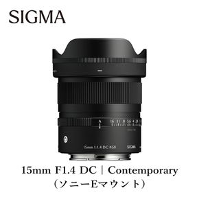 SIGMA 15mm F1.4 DC | Contemporary【ソニーEマウント】カメラ　レンズ　家電