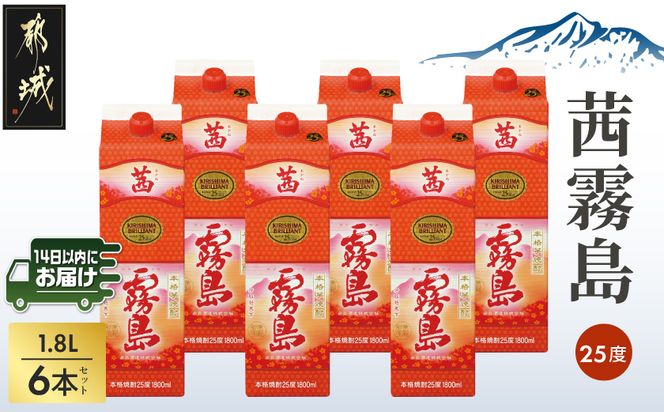 茜霧島パック(25度)1.8L×6本≪みやこんじょ快速便≫_34-3802_(都城市) 茜霧島 25度 霧島酒造 1.8lパック×6本 本格焼酎 芋焼酎 焼酎 酒