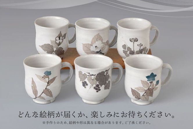 和紙染草花文マグカップ(大) 【日の隈窯 和紙染 和紙 佐賀 陶器 粉引き 草花 窯元 陶芸作家 マグカップ】(H025106)