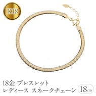 18金 ブレスレット レディース スネークチェーン 18cm アジャスター 2.5cm 太め ゴールド イエローゴールドK18 18k 重ねづけ チェーンのみ チェーンだけ 人気 ジュエリー 普段 使い 250512mro400y SWAA320