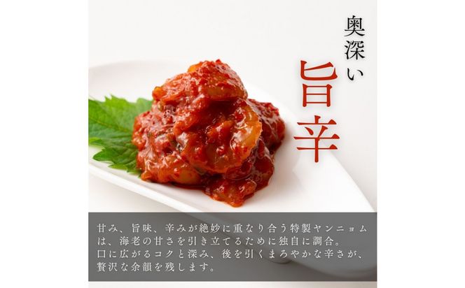 海老乃家の生海老キムチ（120ｇ×4袋） 372013_DR009