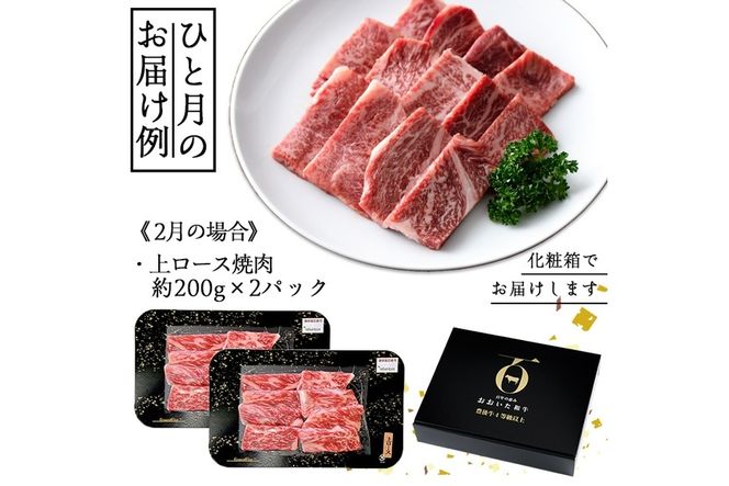 ＜定期便・全4回＞おおいた和牛 低温熟成 焼肉 お楽しみ 定期便 (3ヶ月ごとにお届け) 国産 牛肉 肉 霜降り A4 上ロース ヒレ 上カルビ ランプ 和牛 ブランド牛 冷凍 大分県 佐伯市【DH246】【(株)ネクサ】