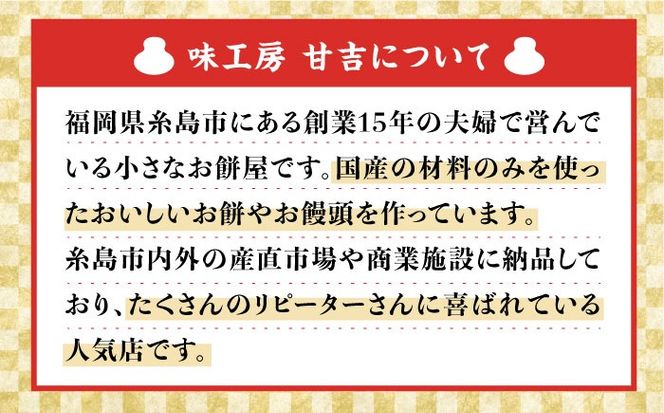 【桐箱入り！贈答用も可能！】一升餅 2kg×2個（紅白） 糸島市 / 味工房 甘吉 [AMK001] 餅踏み 草鞋 餅 紅白餅 誕生餅 1歳 誕生日 初誕生お祝い