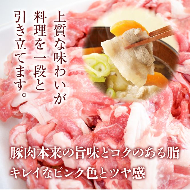【12ヶ月定期便】肉質やわらかジューシーな豚肉【美明豚こま切れ】約2.2kg｜肉 お肉 豚肉 美明豚 こま切れ ブランド豚 定期便 お肉定期便 茨城県 行方市(J-19)
