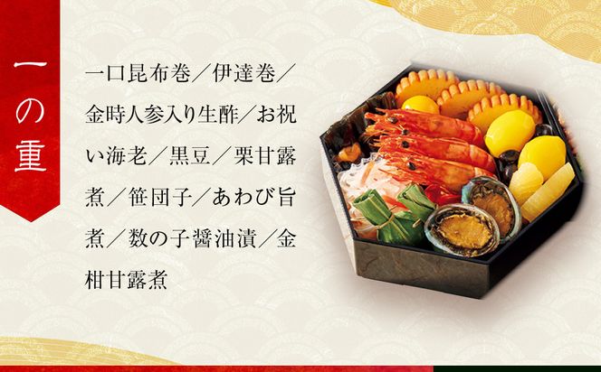 【高島屋選定品】〈京菜味のむら〉おせち料理 八坂の組 三段重 2~3人前｜京都 本格和洋風おせち 人気おせち［ 和洋風おせち三段 2人 3人 人気 おすすめ おいしい グルメ 京料理 2026 正月 お祝い お取り寄せ 通販 送料無料 年内配送 ふるさと納税 ］ 261009_A-AAQ005