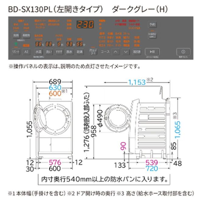 167-5-244　【日立ドラム式洗濯乾燥機ビッグドラム】BD-SX130P L(H)【洗濯機 HITACHI 日立 家電 茨城県 日立市】