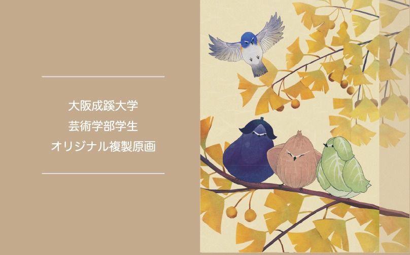 Aグループアート作品 大阪成蹊大学芸術学部 造形芸術学科